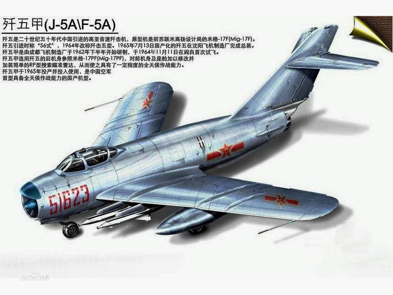 殲-5甲（J-5A）夜間戰鬥機