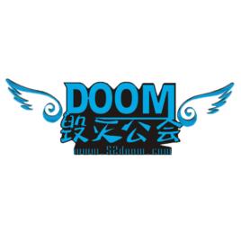 Doom公會