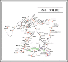 石牛山