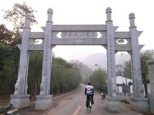 東山鄉村旅遊示範區