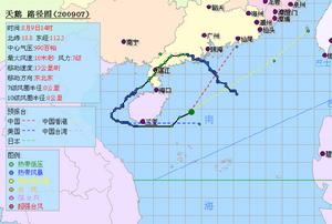 颱風天鵝[2009年第7號熱帶風暴]