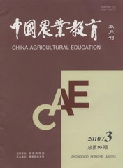 中國農業教育