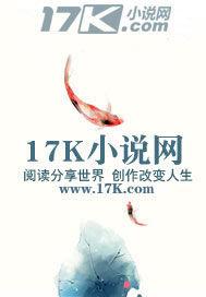 我只想做個普通人[17k小說網作品]