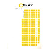 CCIS設計