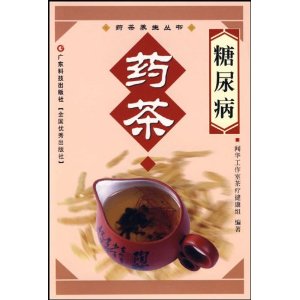 糖尿病藥茶