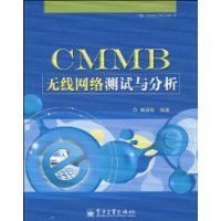 CMMB無線網路測試與分析