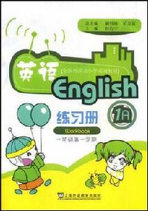 英語（練習冊）