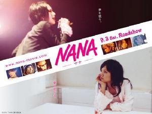 NANA[日本2005年大谷健太郎執導電影]