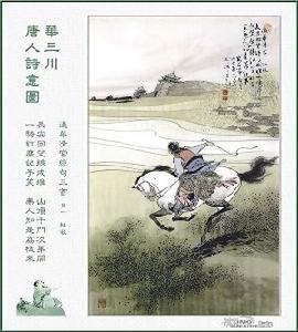 （圖）《過華清宮》