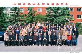 中國信鴿協會