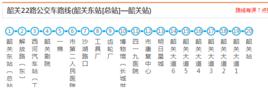 韶關公交22路