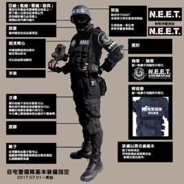 自宅警備隊