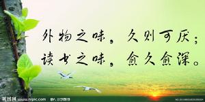 《讀書》[漢語辭彙]