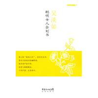 聰明女人企劃書