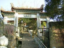 雲門寺[福建省長樂市雲門寺]