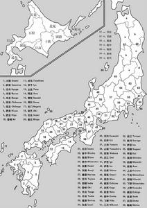 陸奧[日本古代國名]