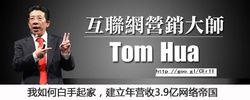 tomhua正宗秘訣圖片上找