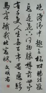 薛文明書法作品