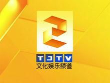 TJTV-2歷史版本