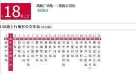 常德公交L18路