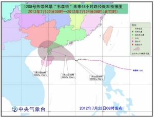 颱風韋森特