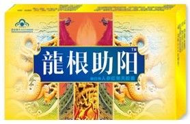 龍根助陽膠囊