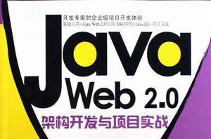 java web