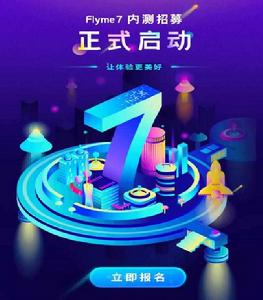 Flyme 7