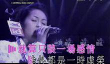 歌曲演唱截圖