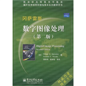 國外電子與通信教材系列：數字圖像處理