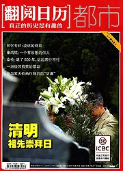 （圖）翻閱日曆[雜誌]