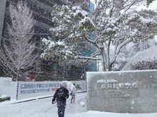 廣島經濟大學