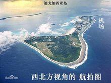 迪戈加西亞島