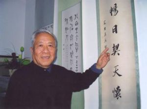 孟昭聯