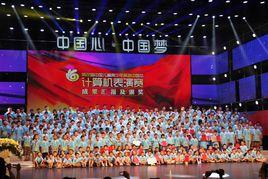 中國兒童青少年威盛中國芯計算機表演賽