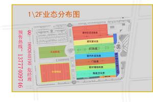 郎溪建材城