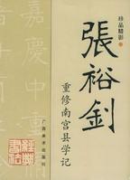 合併圖冊