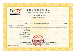 從2013年下半年全國計算機等級考試(NCRE)起，啟用新版合格證書