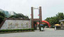 河海大學常州校區