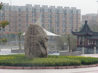 HUZHOU VOCATIONAL & TECHNICAL COLLEGE