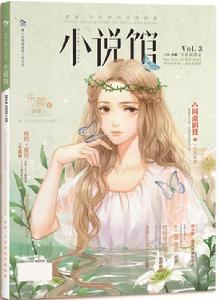 小說館[漫娛文化旗下]