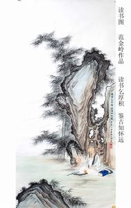 《讀書圖》