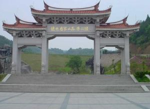 唐寨山森林公園