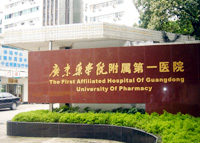 Guangdong Pharmaceutical University