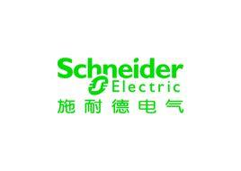 施耐德電氣（中國）有限公司