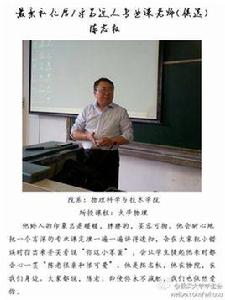 陳志權[武漢大學物理科學與技術學院教授]