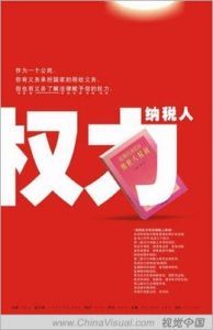 納稅人權利相關書籍