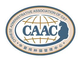 CAAC[中愛純種貓聯合管理髮展中心縮寫]