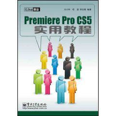 PremiereProCS5實用教程