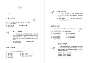 人生轉軌處:迷茫少年蛻變記